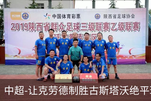 中超-让克劳德制胜古斯塔沃绝平球被吹 海港客场2-1逆转河南