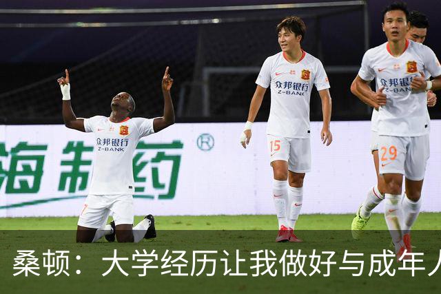 桑顿：大学经历让我做好与成年人交流的准备 会成为火箭最好球员