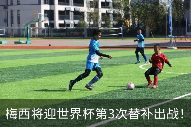 梅西将迎世界杯第3次替补出战！20年前梅西首秀替补16分钟1射1传