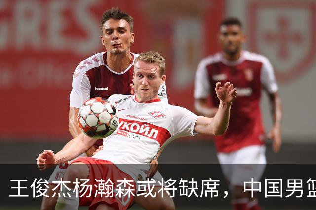 王俊杰杨瀚森或将缺席，中国男篮出线告急，郭士强手里还有牌吗